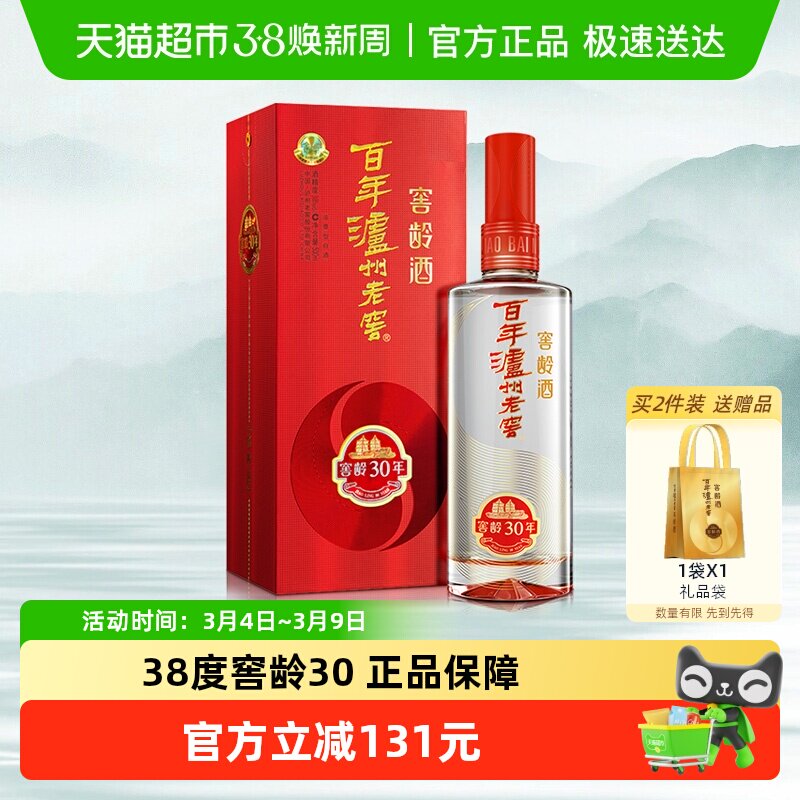 泸州老窖窖龄30年38度500ml*1瓶浓香型白酒