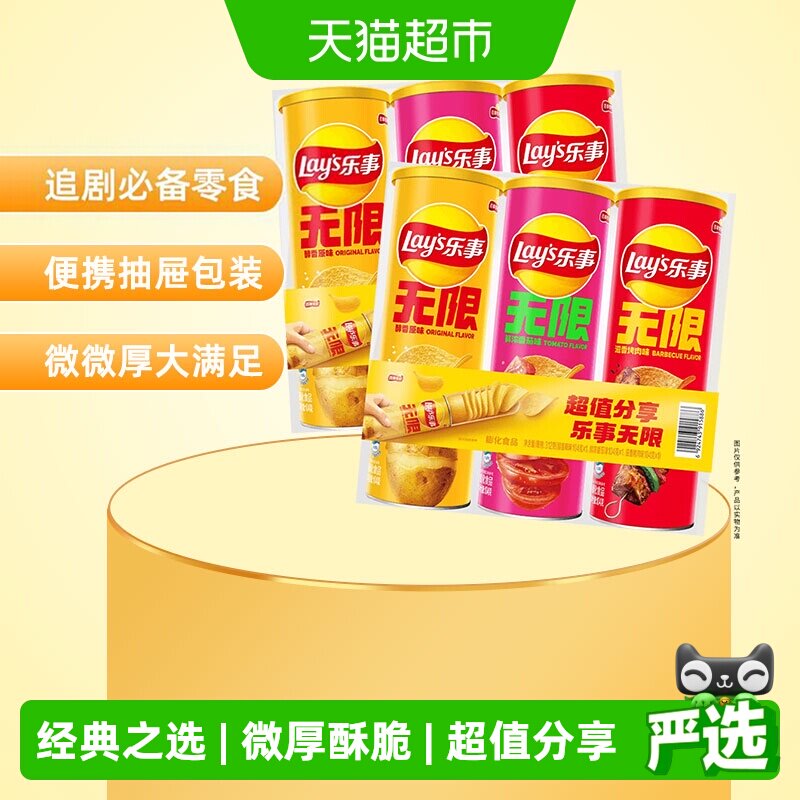 乐事罐装混合口味薯片624g图片
