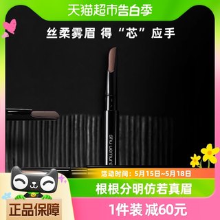 Shu-uemura/植村秀自动眉笔根根分明栩栩如真不易结块持久不脱色