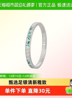 顺钦银楼足银手镯