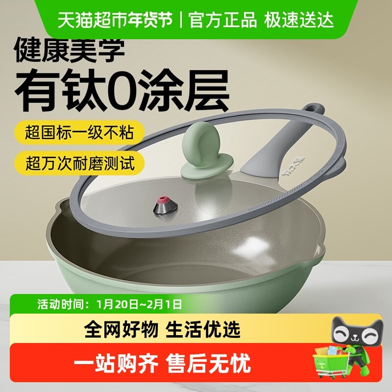 炊大皇炒锅不粘锅0涂层微压炒菜锅大容量钛陶瓷锅燃气电磁炉通用,厨房/烹饪用具,炒锅,淘宝优惠券,粉丝福利购,淘宝优惠卷