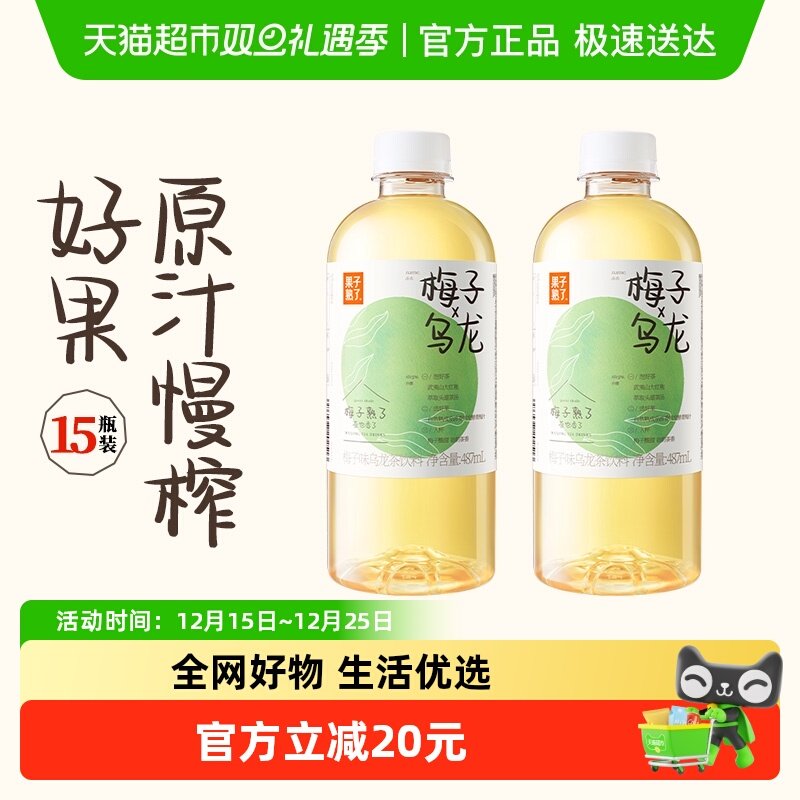 果子熟了梅子乌龙茶487ml×15瓶