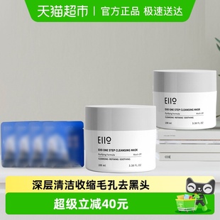 奕沃深层清洁收缩毛孔去黑头控油净润泥膜100ml EIIO 奕沃EIIO