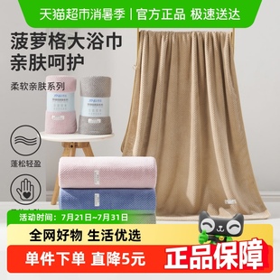 洁玉浴巾A类柔软强吸水加厚不易掉毛家用大毛巾洗澡男女裹巾