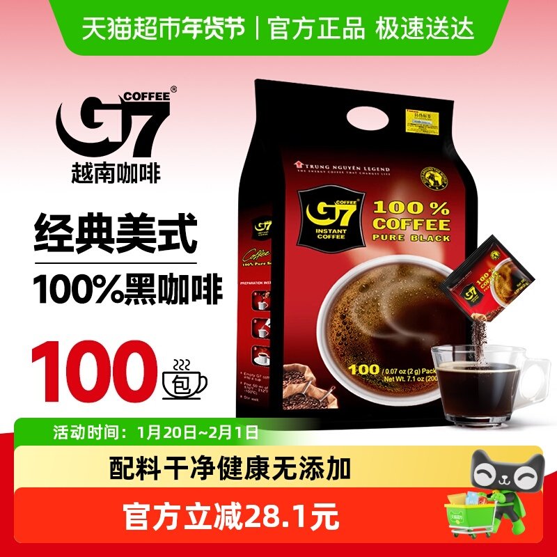【自营】中原G7黑咖啡美式速溶纯黑咖啡粉健身燃提神进口咖啡早餐,咖啡/麦片/冲饮,速溶咖啡,淘宝优惠券,粉丝福利购,淘宝优惠卷
