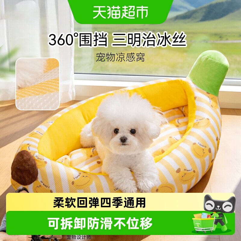 神经猫冰爽透气宠物睡窝护颈枕图片