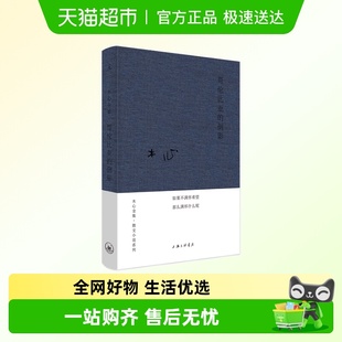 本木心作品集广西师范大学出版 倒影精装 社中国文 哥伦比亚 现货