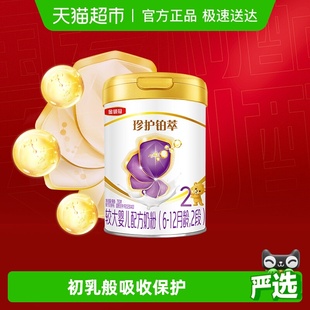 伊利金领冠珍护铂萃2段750g较大婴儿配方奶粉