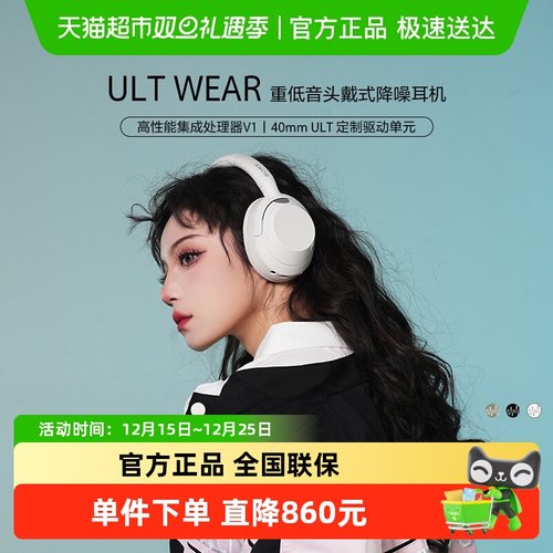 Sony/索尼ULTWEAR降噪耳机