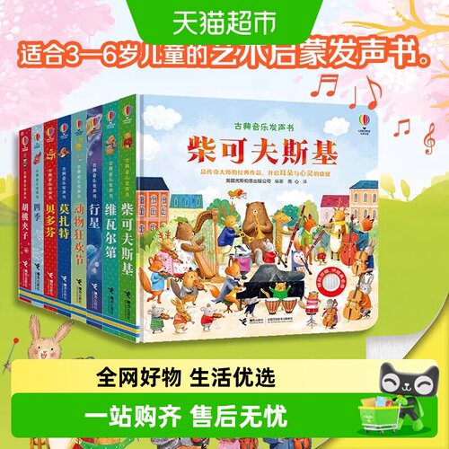 尤斯伯恩古典音乐发声书