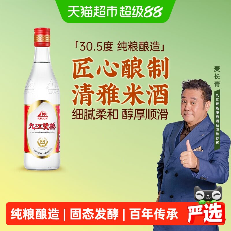 九江双蒸精米30广东米酒自酿浸泡青梅果酒炒菜调味