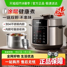 苏泊尔电压力锅0涂层双胆5L大容量饭煲新款智能多功能高压电饭锅