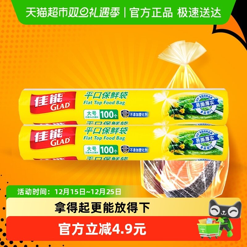 保鲜袋锁水保鲜手撕