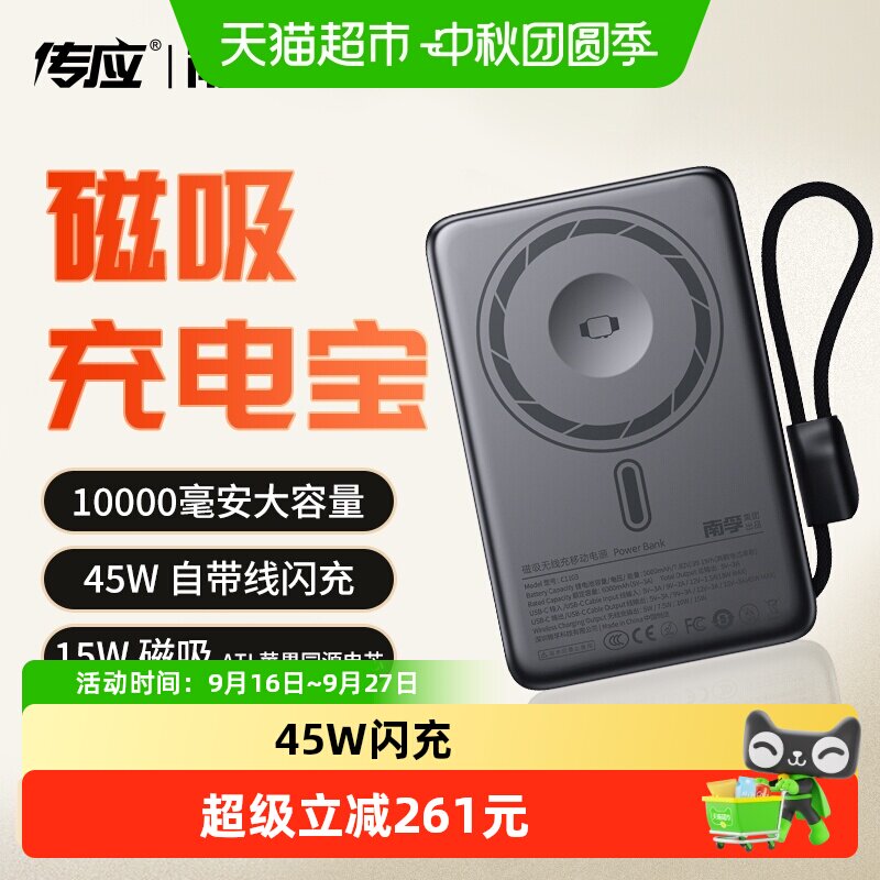 南孚3C认证超薄带线数显充电宝图片
