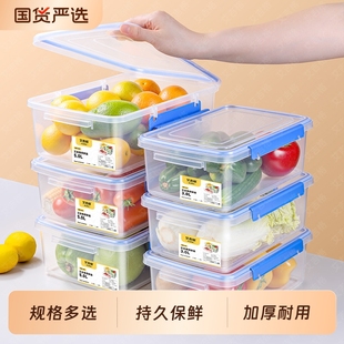 双扣保鲜盒加厚密封食品级塑料长方形盒子商用冰箱专用收纳储物盒