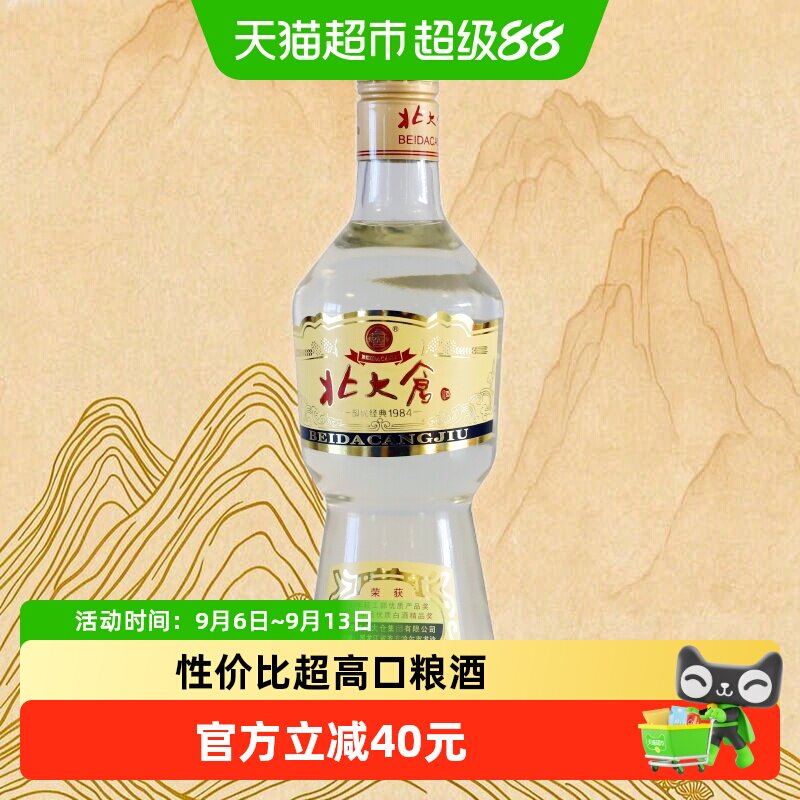北大仓50度传承经典酱香白酒图片
