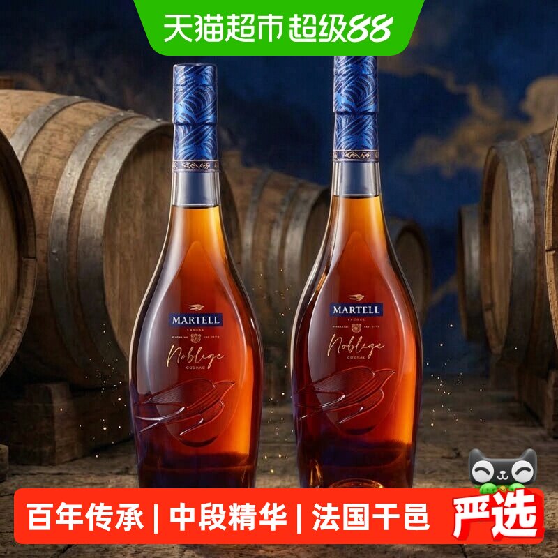 Martell马爹利名士VSOP+级干邑白兰地500ml*2进口洋酒礼盒