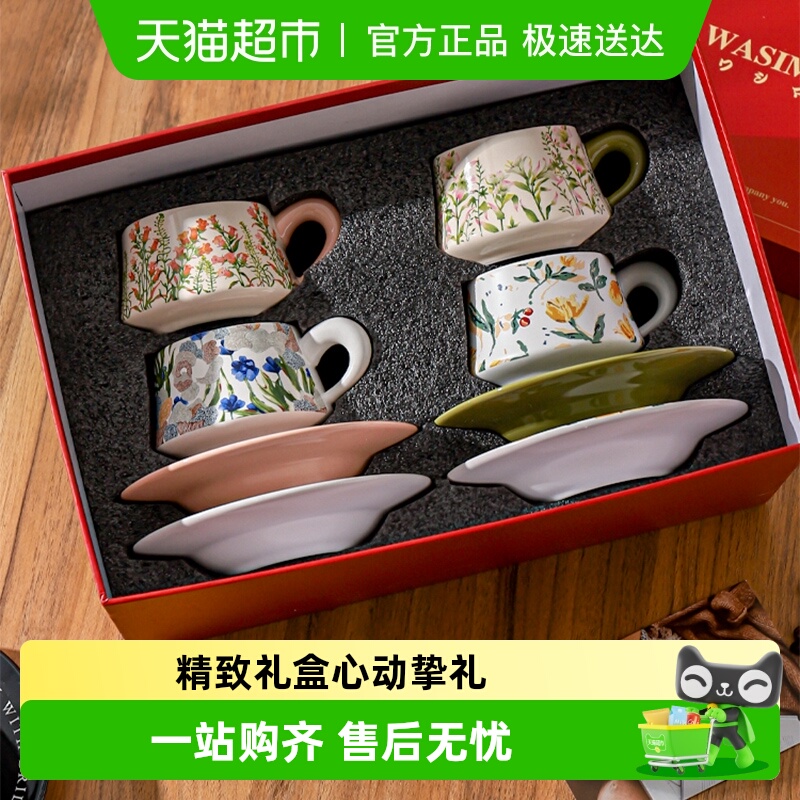 川岛屋套装送人高级实用咖啡杯