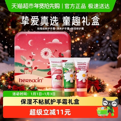 德国小甘菊滋润护手霜1盒×1组