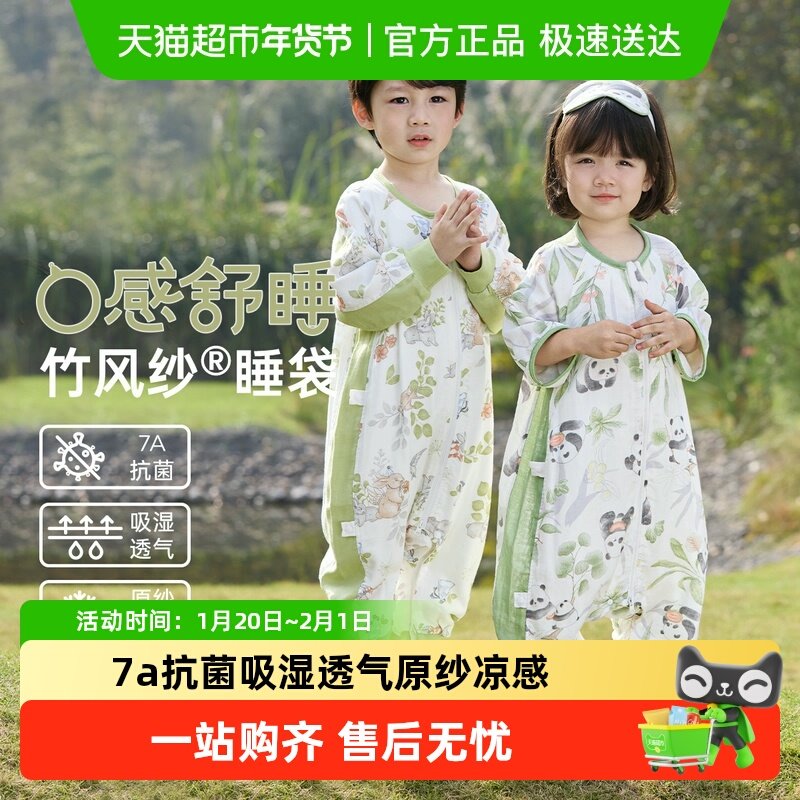 威尔贝鲁婴儿睡袋春秋款宝宝竹棉纱布分腿夏季防踢被儿童四季通用,婴童用品,睡袋/防踢被,淘宝优惠券,粉丝福利购,淘宝优惠卷