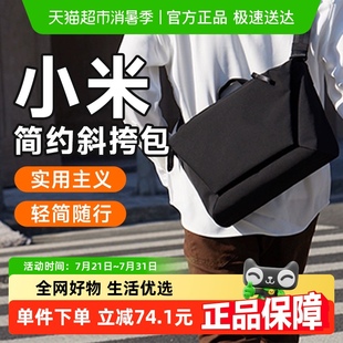 电脑背包大容量通勤侧背包女士休闲包学生背包 小米米家斜挎包男士