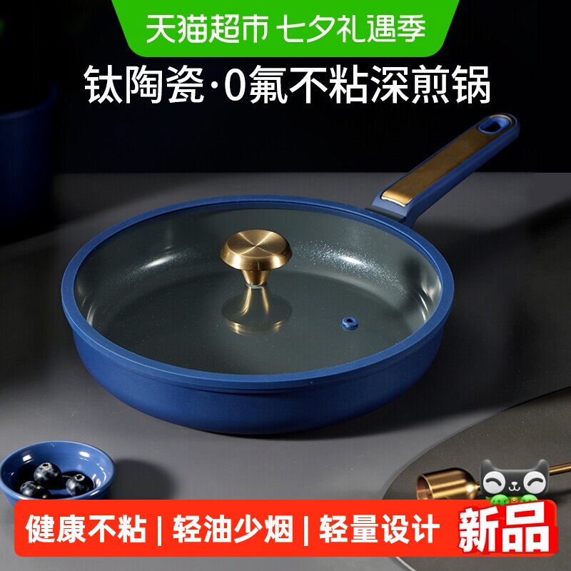 卡罗特不粘煎锅煎蛋锅煎饼锅