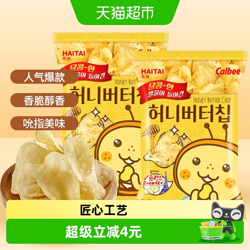 韩国进口海太蜂蜜黄油薯片60g*2袋休闲零食品薯片卡乐比膨化零食