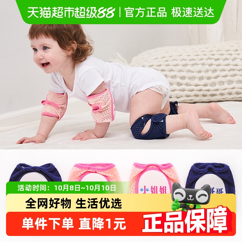 儿童护膝宝宝夏季运动学步