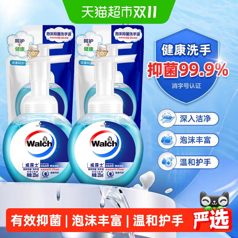 【下拉享优惠】威露士泡沫抑菌洗手液家用儿童清洁消毒易冲