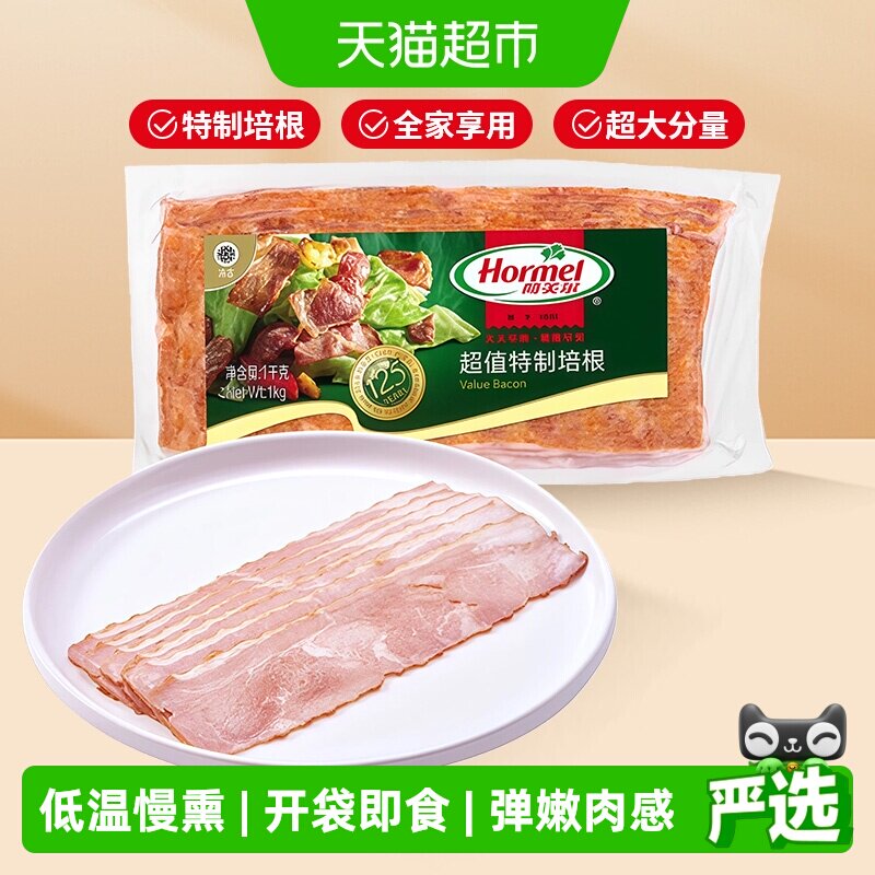 荷美尔低温慢熏培根切片1kg图片