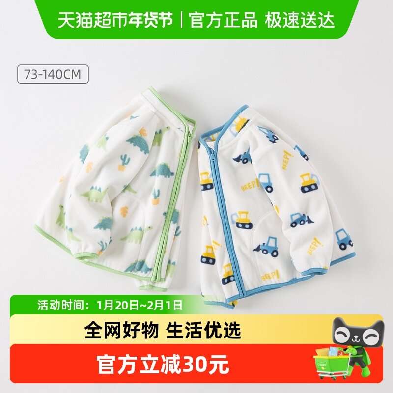 包邮戴维贝拉儿童摇粒绒外套男童2025春秋新款宝宝上衣衣服童装,童装/婴儿装/亲子装,普通外套,淘宝优惠券,粉丝福利购,淘宝优惠卷