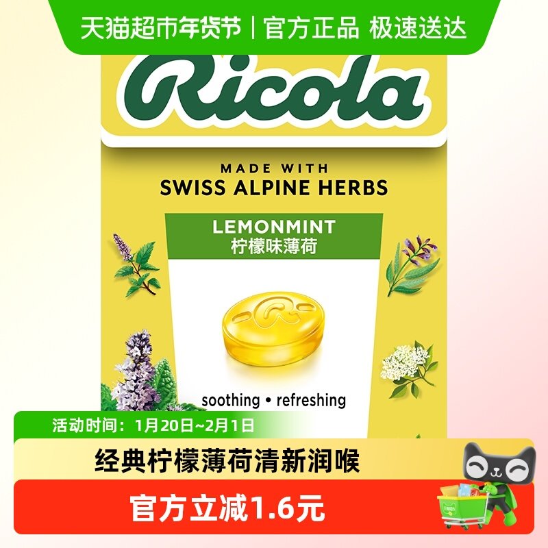 【IU代言】利口乐无糖柠檬薄荷味润喉糖小巧便携清爽温和润喉常备,零食/坚果/特产,传统糖果,淘宝优惠券,粉丝福利购,淘宝优惠卷