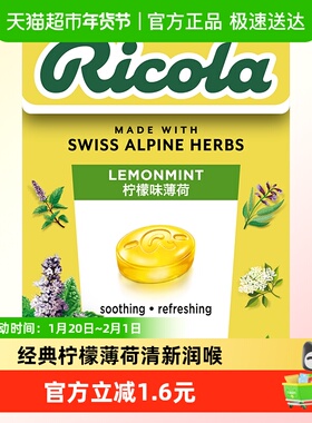 【IU代言】利口乐无糖柠檬薄荷味润喉糖小巧便携清爽温和润喉常备