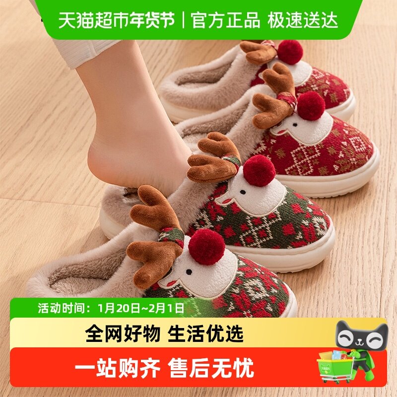 利达妮圣诞麋鹿棉拖鞋女冬季2025新款室内家居外穿保暖情侣棉拖男,居家布艺,居家棉拖/棉鞋,淘宝优惠券,粉丝福利购,淘宝优惠卷