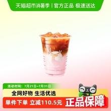 【luckin coffee/瑞幸咖啡】大西瓜生椰冷萃-5次卡电子优惠券