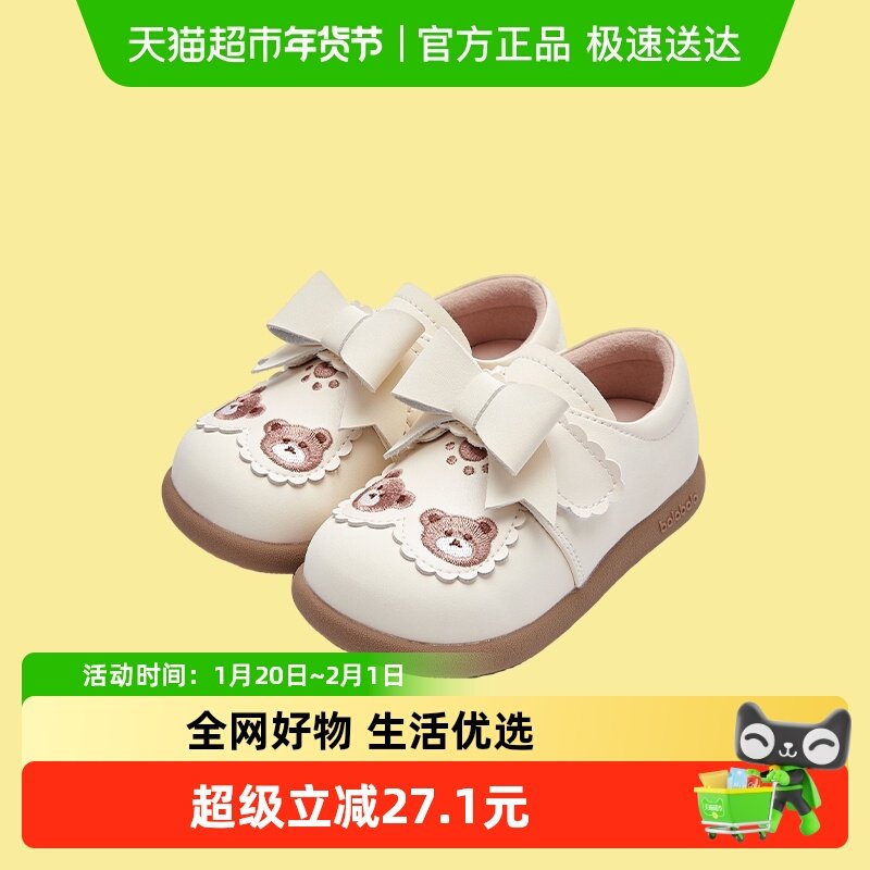 巴拉巴拉宝宝公主鞋女童鞋防滑婴儿鞋2025春秋新款鞋子可爱小熊萌,童鞋/婴儿鞋/亲子鞋,皮鞋,淘宝优惠券,粉丝福利购,淘宝优惠卷