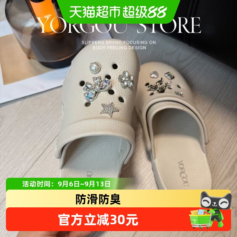 远港2026可爱厚底防滑洞洞鞋图片