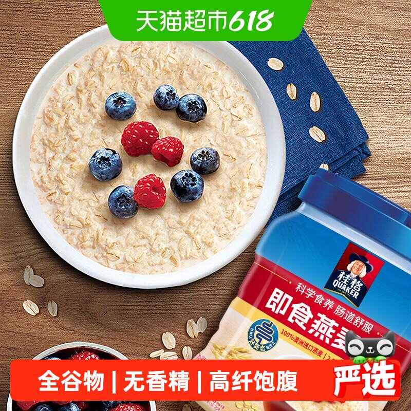 桂格原味即食速食燕麦片1kg