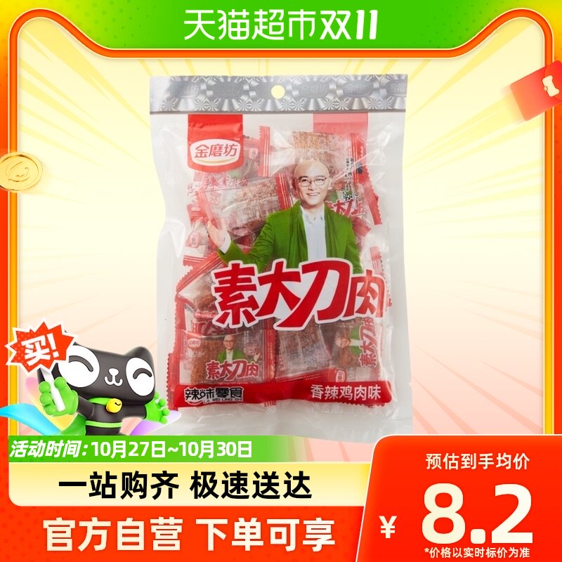 金磨坊素大刀肉香辣鸡肉味 180g/袋使用感如何?