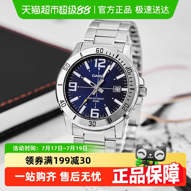 卡西欧手表MTP-VD01D-2B