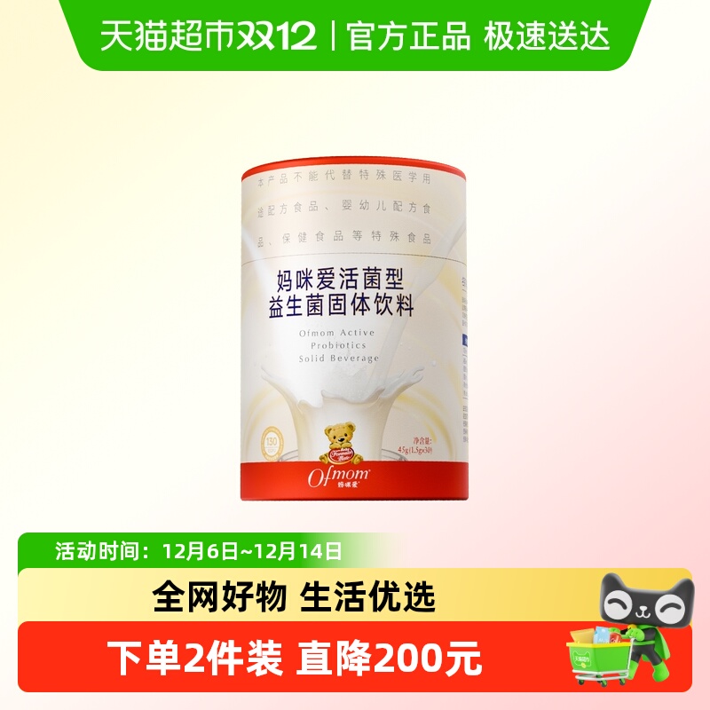 妈咪爱韩国粉剂四联益生菌