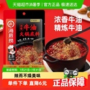 袋调料一料多用 海底捞浓香牛油火锅底料正宗四川麻辣调味料150g