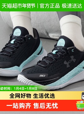 UA/安德玛CURRY 2 LOW FLOTRO男女灰色篮球鞋透气轻便训练鞋