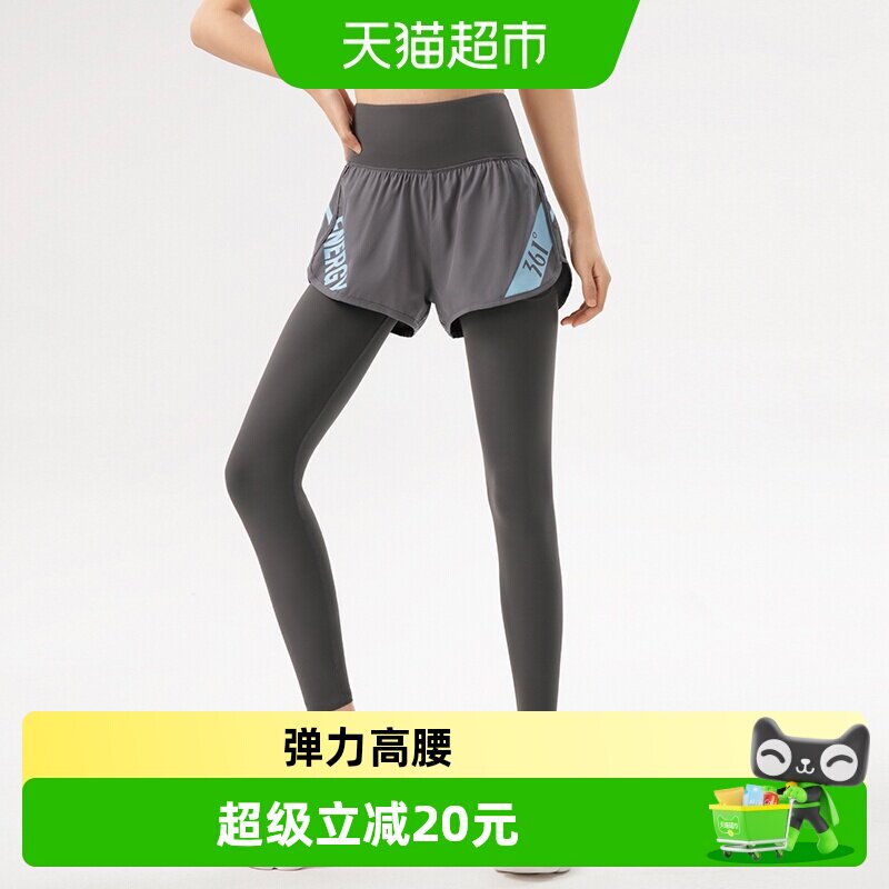 361瑜伽裤女高腰提臀秋季假两件健身裤跑步运动紧身长裤