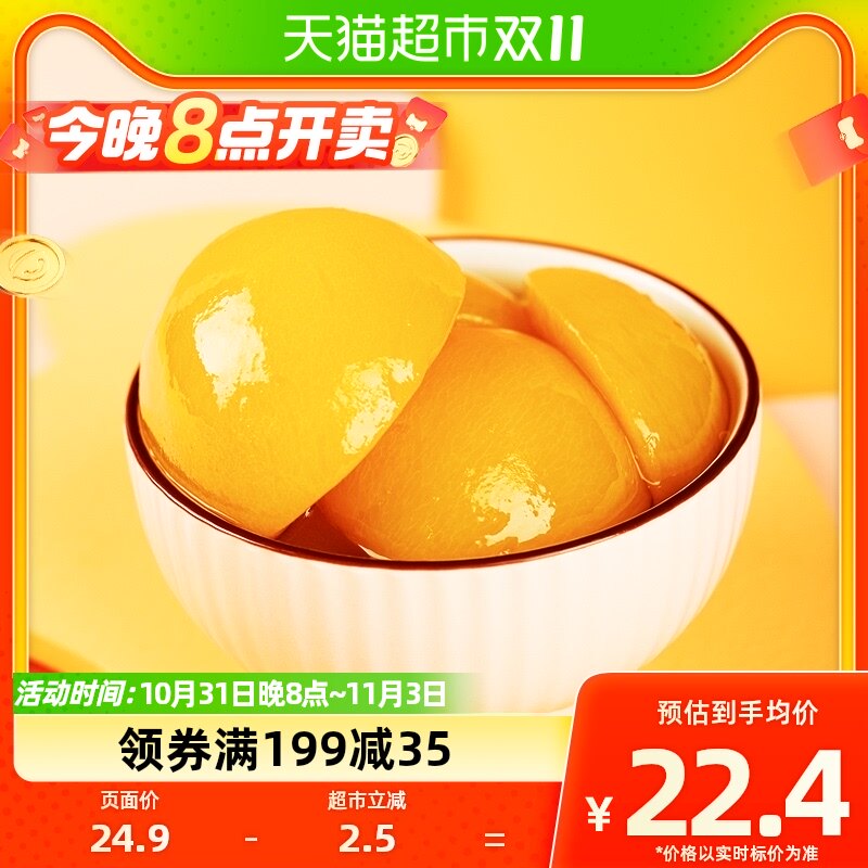 林家铺子糖水黄桃罐头820g休闲儿童零食不添加阿斯巴甜属于什么档次？