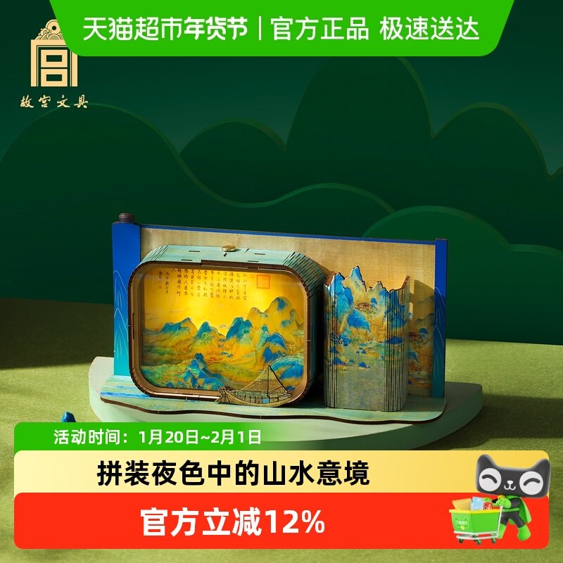 故宫文创千里江山小夜灯笔筒桌面装饰收纳DIY摆件送老师同学礼物,节庆用品/礼品,文化创意文具,淘宝优惠券,粉丝福利购,淘宝优惠卷