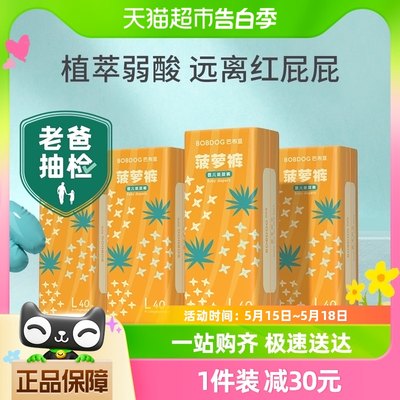 【老爸抽检】加量装巴布豆新菠萝纸尿裤透气婴儿尿不湿L160片