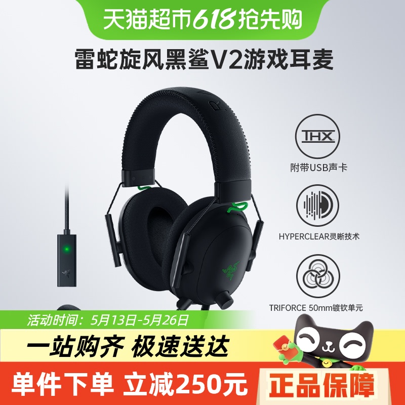 ٷ ɫ V2 RazerϷ399Ԫ
