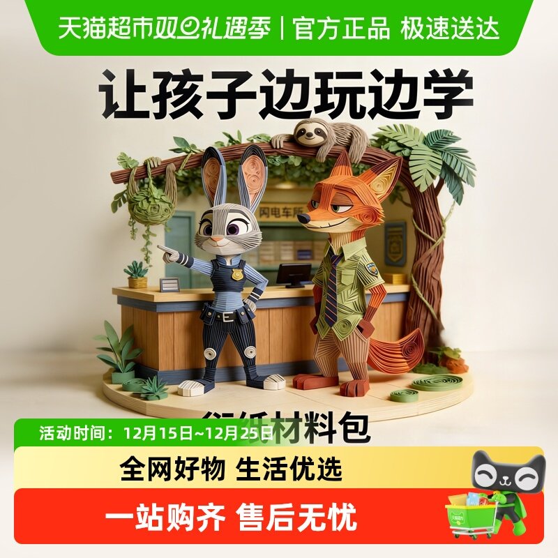 名卓衍纸手工diy