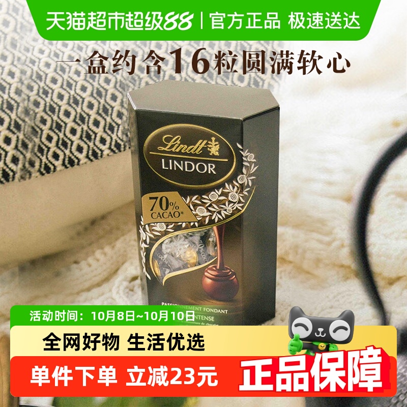 【正品行货】Lindt瑞士莲软心70%特浓黑软心巧克力200g节日礼物